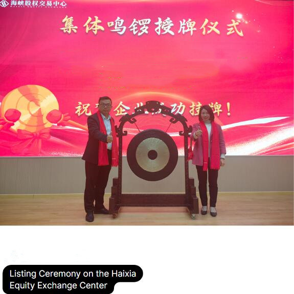 Церемония листинга SIGOLED в Haixia Equity Exchange Center